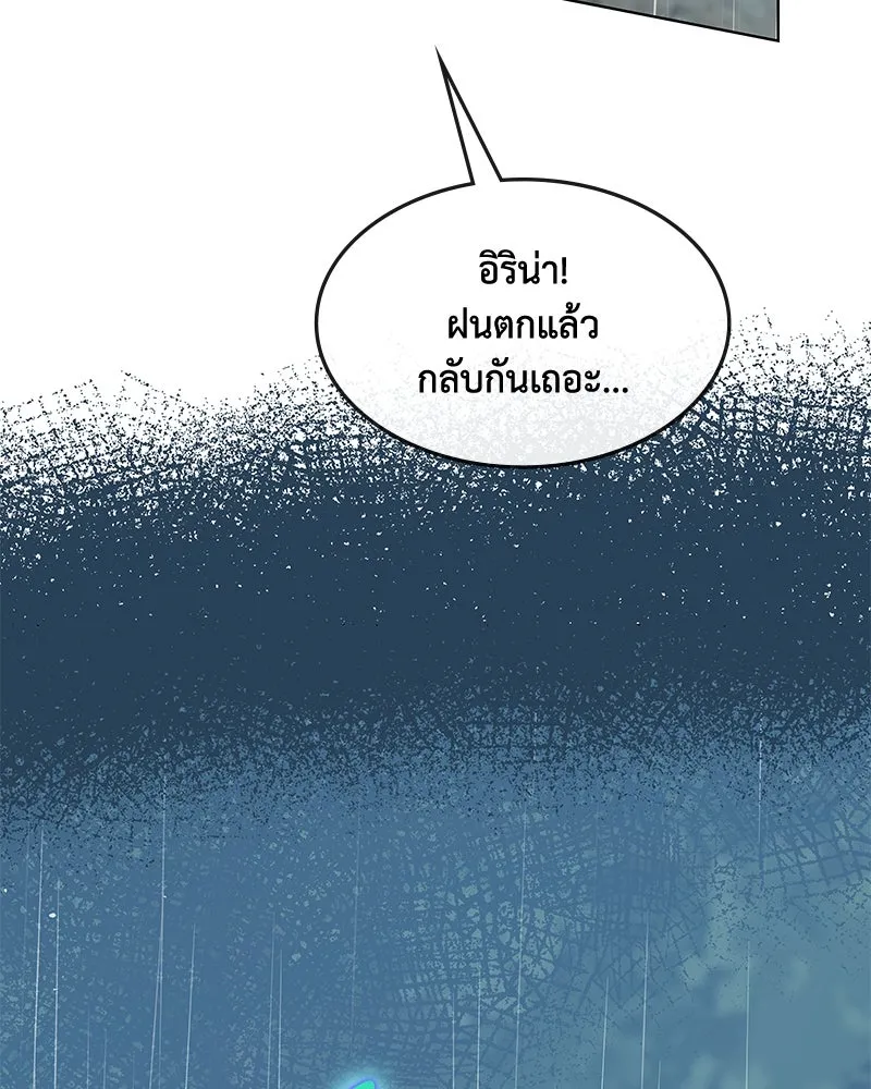 ขอบคุณที่หักหลัง ตอนที่ 45 รูปที่ 92