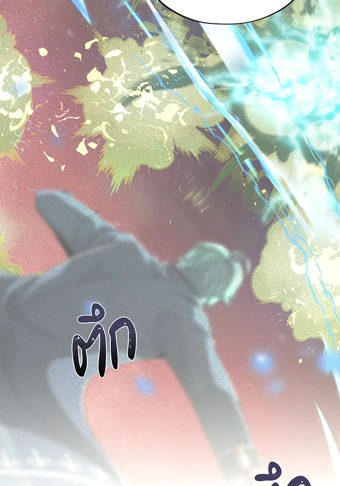 จอมเวทเกิดใหม่ในรอบ 66666 ปี ตอนที่ 128 รูปที่ 103