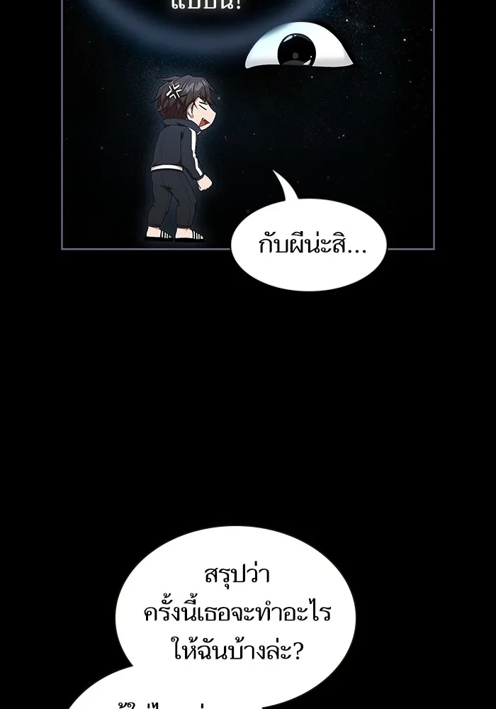 ผู้เล่นขั้นเทพแห่งหอคอยฝึกสอน ตอนที่ 164 รูปที่ 25