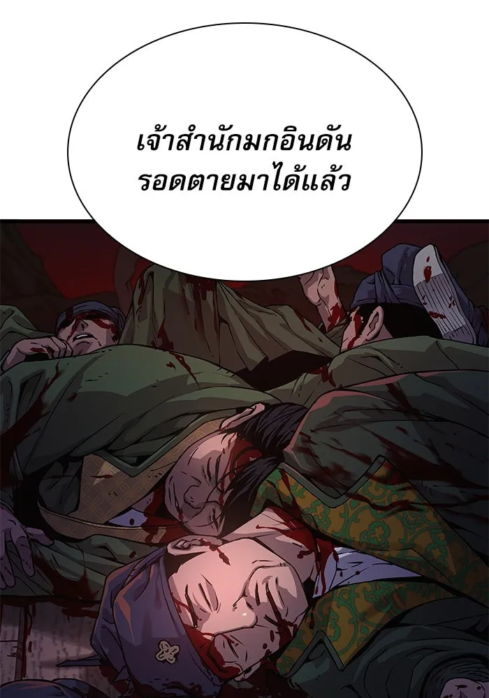 ลับลางลวง ตอนที่ 32 เครื่องหมาย รูปที่ 43