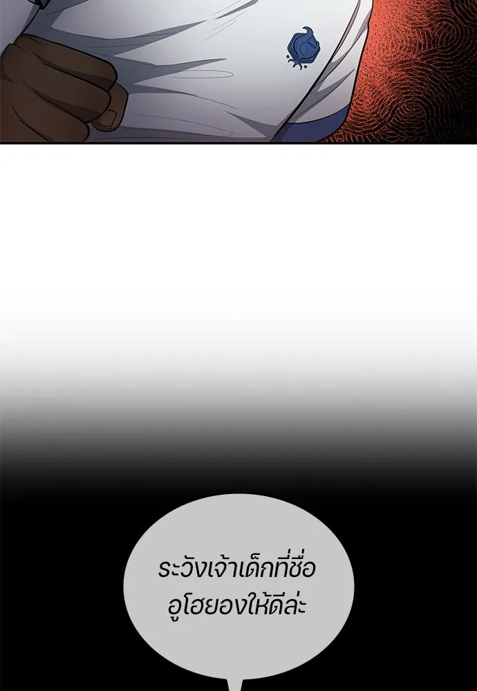 นักเตะแข้งสวรรค์ ตอนที่ 88 รูปที่ 76