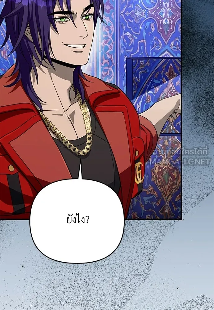 เชื่อเถอะ ฉันเป็นฮันเตอร์ห่วยแตก ตอนที่ 88 รูปที่ 66