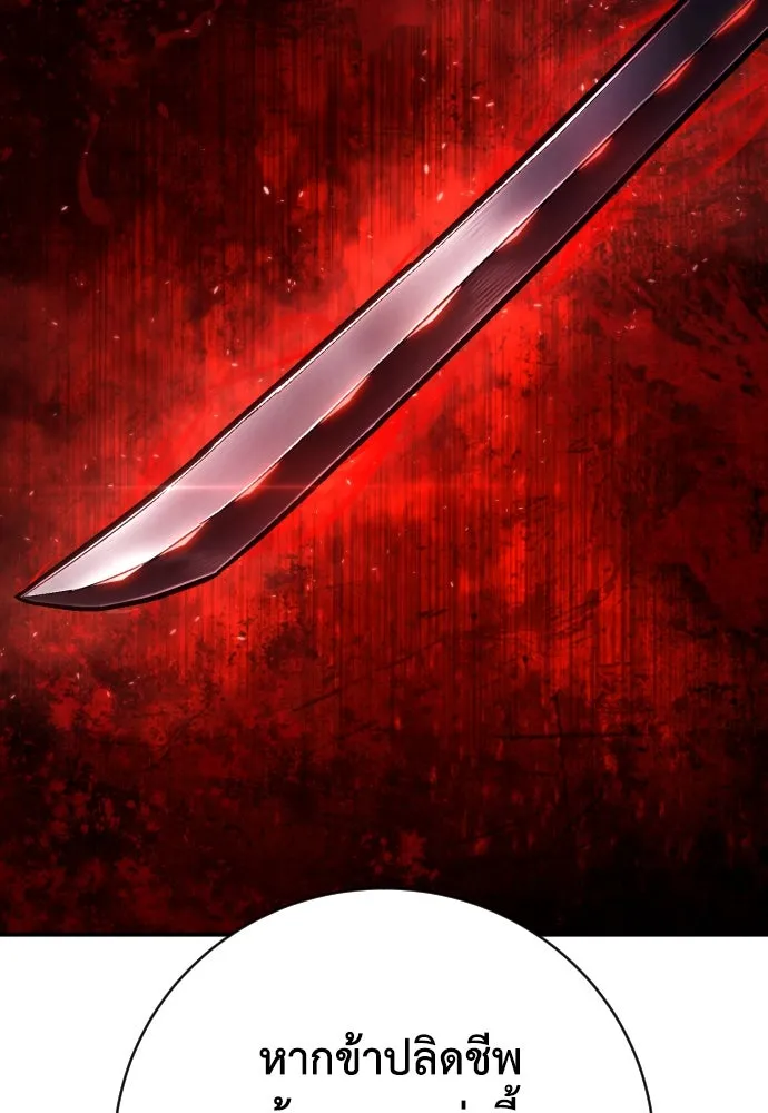 เพชฌฆาตลงทัณฑ์ ตอนที่ 46 รูปที่ 100