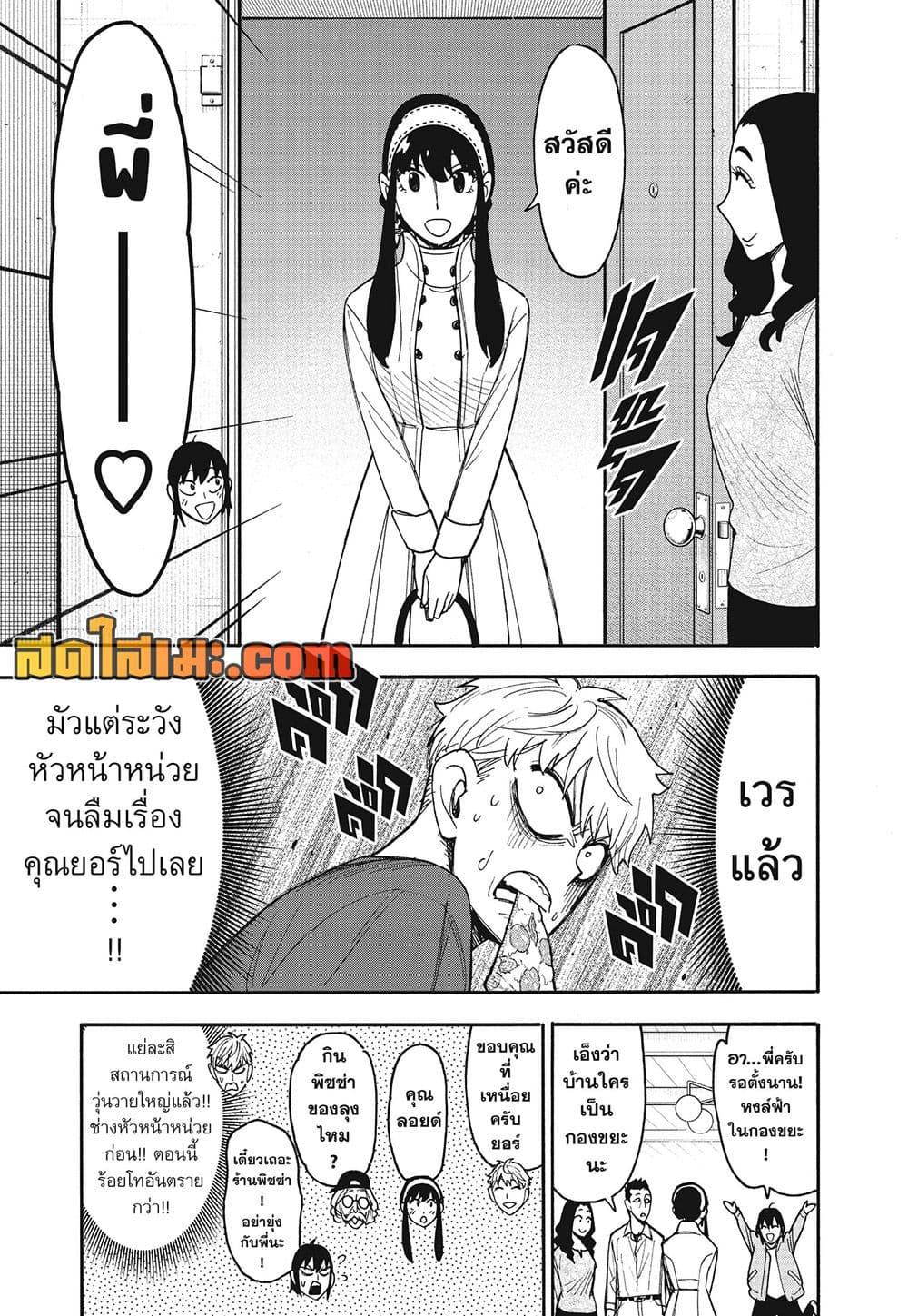 Manga-lc-com อ่านมังงะ อ่านการ์ตูน ออนไลน์ ฟรี Spy X Family ภารกิจลับครอบครัววายป่วง ตอนที่ 1 2 3 4 5 6 7 8 9 10 11 12 13 14 ฟรี ไม่มีโฆษณา Manga-lc - อ่าน มังงะ อ่าน การ์ตูน ออนไลน์ อ่านมังงะ ฟรี