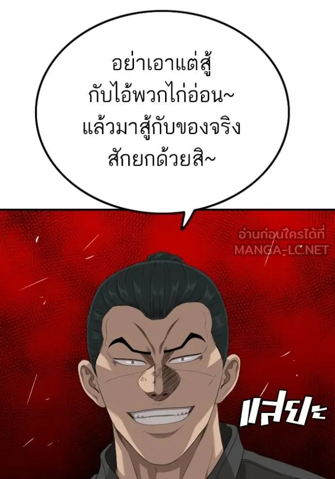 BAD GUY ตอนที่ 235 รูปที่ 3