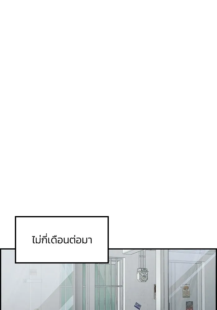 เพื่อนกันมันส์เกิน ตอนที่ 74 รูปที่ 61
