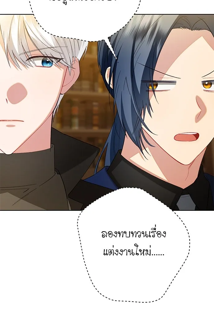 บุปผาลบคมดาบ ตอนที่ 50 รูปที่ 8