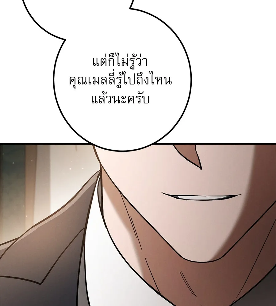 เรือนจำรัก ตอนที่ 55 รูปที่ 86