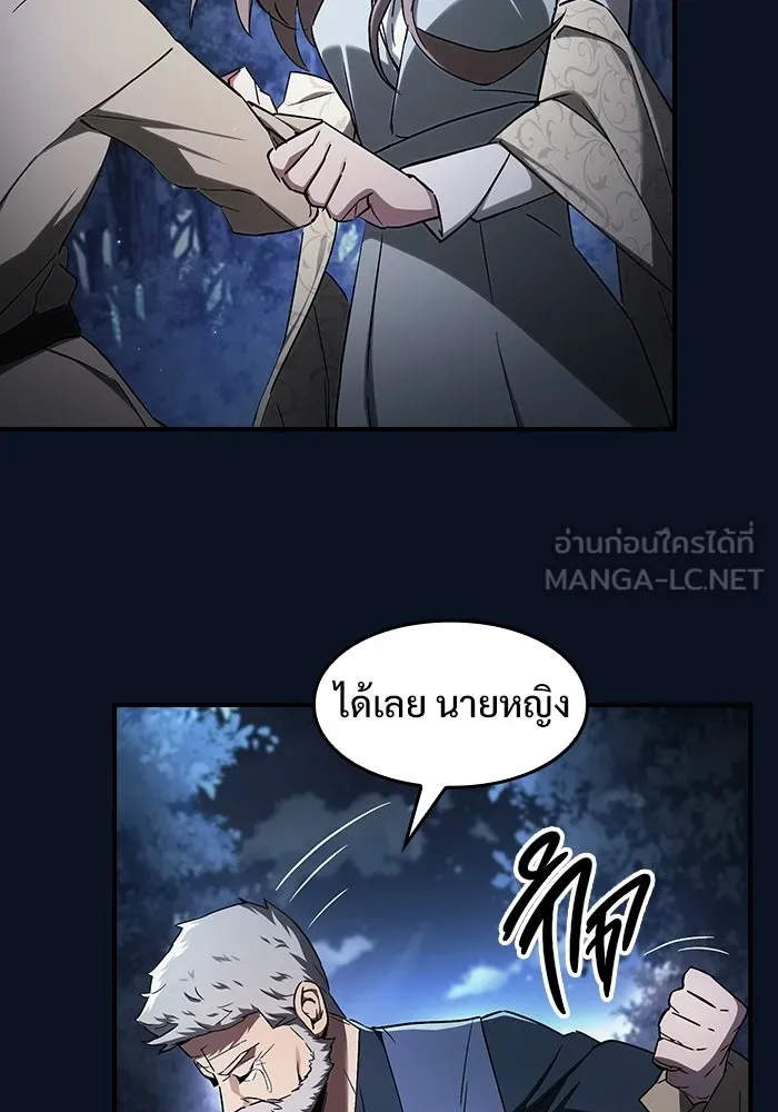 ซอร์ดมาสเตอร์ผู้กลืนดาบ ตอนที่ 2 รูปที่ 90