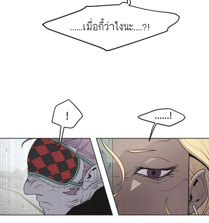 ยุคแห่งยอดมนุษย์ ตอนที่ 53 รูปที่ 46