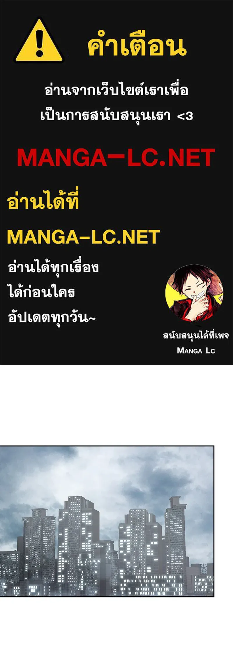 ตำนานเทพธิดาตกสวรรค์ ตอนที่ 90 รูปที่ 1