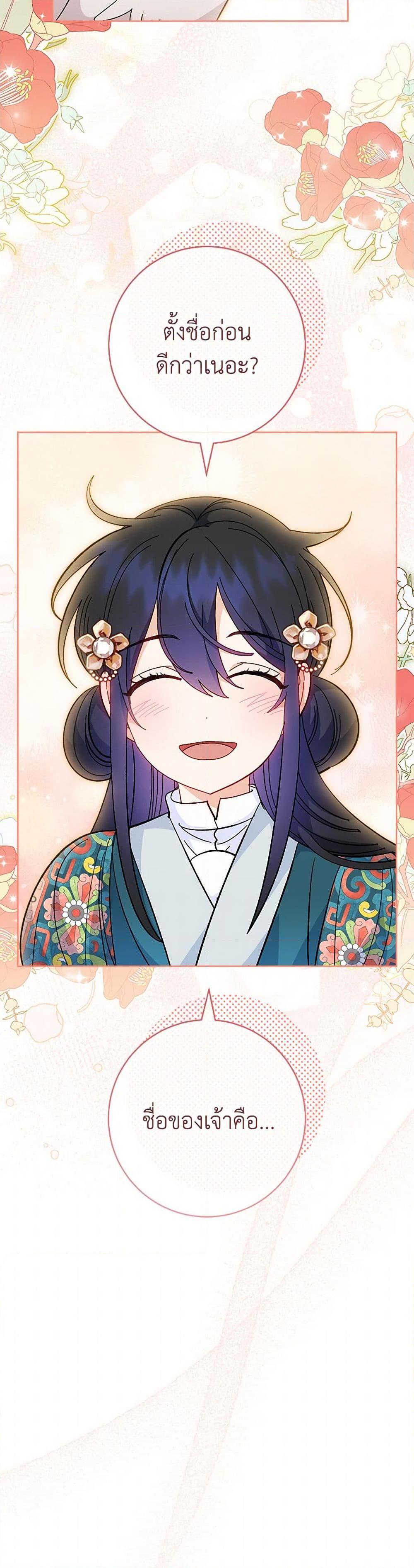 Manga-lc-com อ่านมังงะ อ่านการ์ตูน ออนไลน์ ฟรี The Baby Concubine Wants to Live Quietly ตอนที่ 1 2 3 4 5 6 7 8 9 10 11 12 13 14 ฟรี ไม่มีโฆษณา Manga-lc - อ่าน มังงะ อ่าน การ์ตูน ออนไลน์ อ่านมังงะ ฟรี