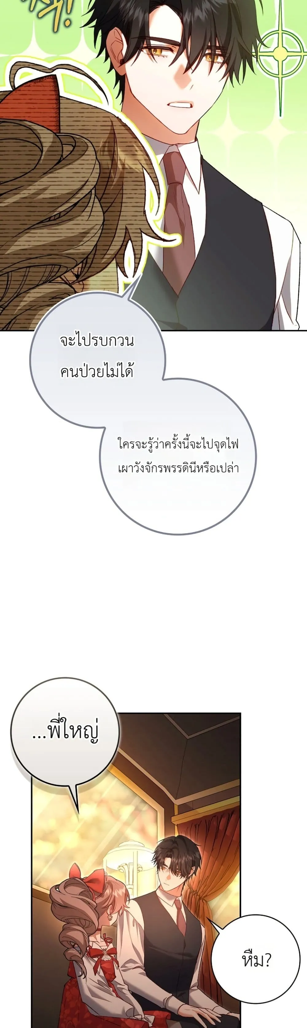 Manga-lc-com อ่านมังงะ อ่านการ์ตูน ออนไลน์ ฟรี Sister-in-Law of the Heroine in a Childcare Novel ตอนที่ 1 2 3 4 5 6 7 8 9 10 11 12 13 14 ฟรี ไม่มีโฆษณา Manga-lc - อ่าน มังงะ อ่าน การ์ตูน ออนไลน์ อ่านมังงะ ฟรี