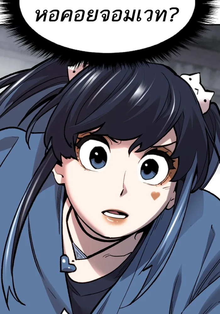 ยอดคนเลเวลทะลุ ตอนที่ 14 เลเยอร์ปาร์ตี้ (2) รูปที่ 52