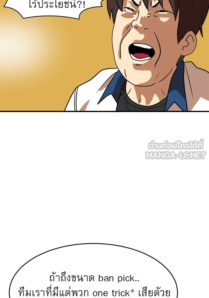 Double Click ตอนที่ 46 รูปที่ 54