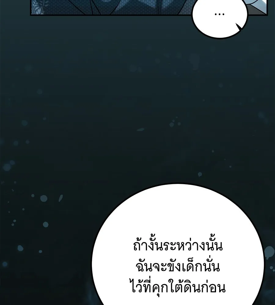 เปลี่ยนบทร้ายให้เป็นบทรัก ตอนที่ 65 รูปที่ 77