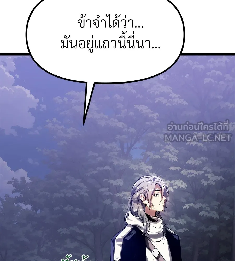 จอมเวทคนเลี้ยงแกะ ตอนที่ 19 รูปที่ 36