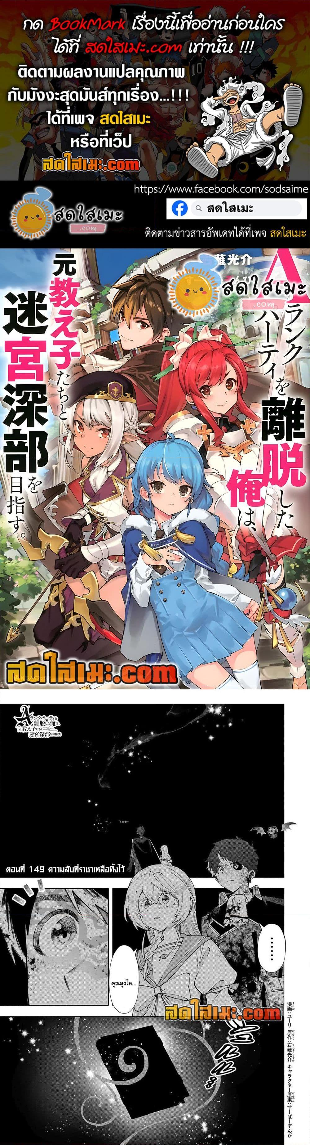 Manga-lc-com อ่านมังงะ อ่านการ์ตูน ออนไลน์ ฟรี A Rank Party wo Ridatsu Shita Ore wa, Moto Oshiego Tachi to Meikyuu Shinbu wo Mezasu ตอนที่ 1 2 3 4 5 6 7 8 9 10 11 12 13 14 ฟรี ไม่มีโฆษณา Manga-lc - อ่าน มังงะ อ่าน การ์ตูน ออนไลน์ อ่านมังงะ ฟรี