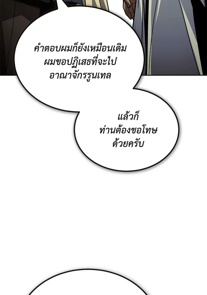 ชีวิตพลิกผันของลอร์ดผู้เกียจคร้าน ตอนที่ 123 การประลองกับมหาจอมเวท รูปที่ 56