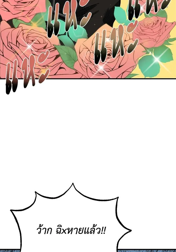 ราชาแห่งอ็อกทากอน ตอนที่ 21 รูปที่ 65