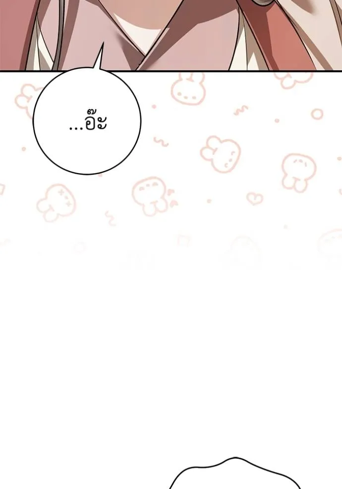 ยามหมาป่าทมิฬเพรียกห ตอนที่ 22 รูปที่ 11