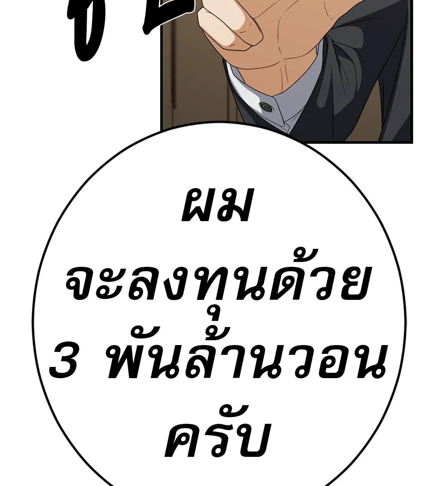 คอลเซ็นเตอร์เปลี่ยนชีวิต ตอนที่ 56 28 สัปดาห์ ดอกไม้ที่เบ่งบานในว รูปที่ 218