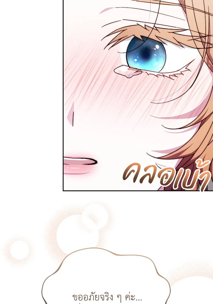 ย้อนเวลาพลิกชะตาทายาท ตอนที่ 21 รูปที่ 74
