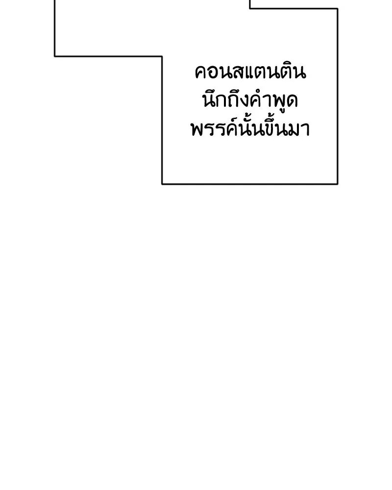 ภารกิจไล่ตามลุค บีเชล ตอนที่ 15 รูปที่ 77