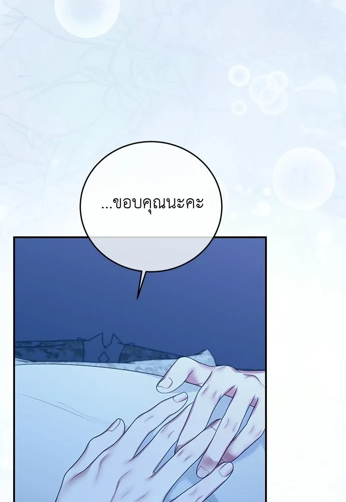 สาวใช้อย่างฉัน ขอเลือกหันหลังให้นาย ตอนที่ 53 รูปที่ 73