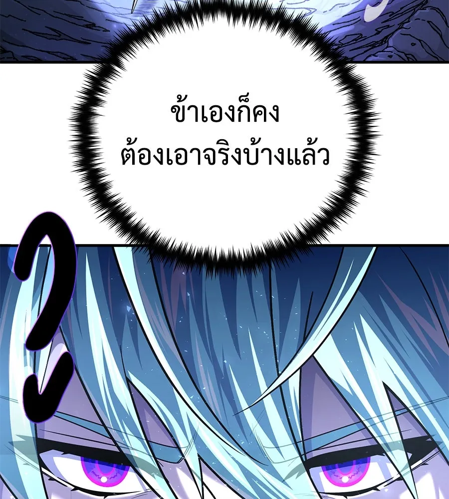 จอมเวทเกิดใหม่ในรอบ 66666 ปี ตอนที่ 149 รูปที่ 190