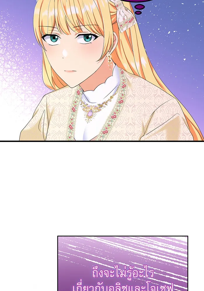 นางร้ายที่ไหนจะมีคุณธรรม ตอนที่ 85 รูปที่ 85