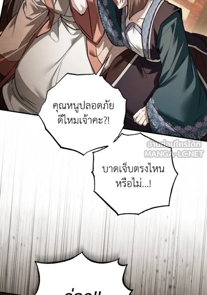 ยามหมาป่าทมิฬ ตอนที่ 38 รูปที่ 113