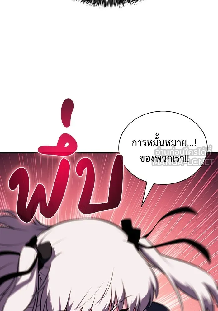 ลูกชายคนเล็กของดยุกคือมือสังหาร ตอนที่ 76 รูปที่ 72