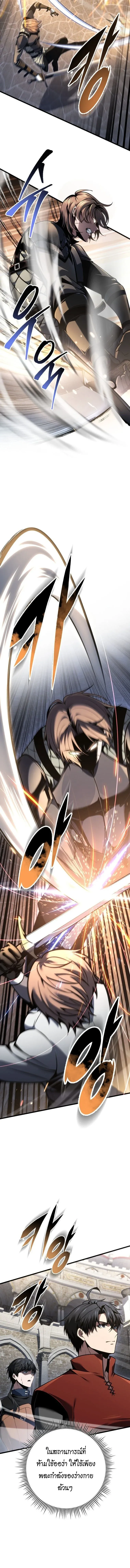 A Dragonslayer_s Peerless Regression ตอนที่ ตอนที่ 92 รูปที่ 9