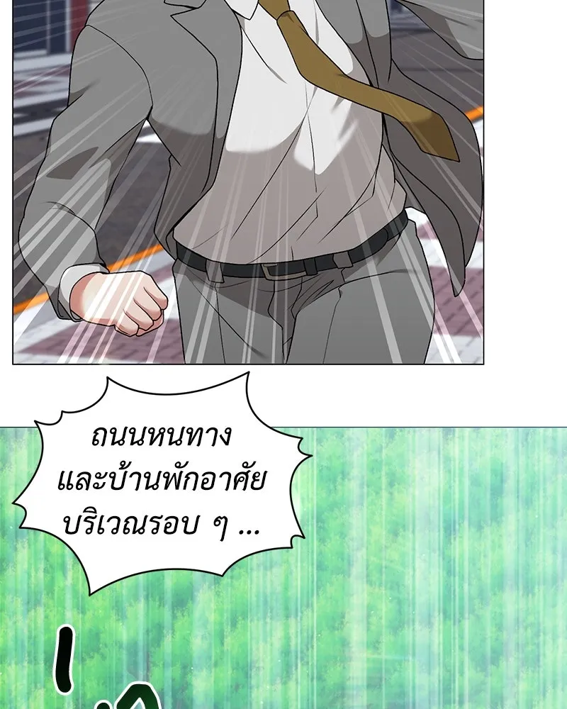 คนสวนโลกฮันเตอร์ ตอนที่ 65 รูปที่ 76