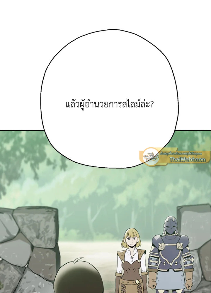 พลทหารโครงกระดูกผู้ม ตอนที่ 117 รูปที่ 69