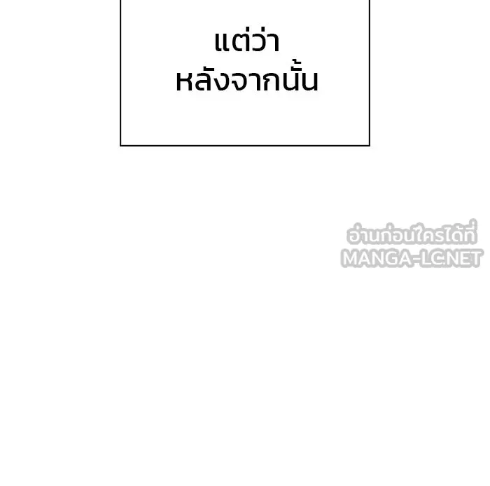 ผมไม่ได้เก่งอย่างที่คิด ตอนที่ 45 รูปที่ 102