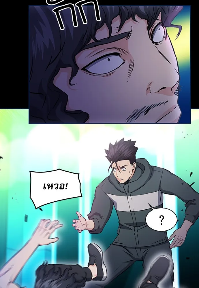 ดรูอิดแห่งสถานีโซล ตอนที่ 99 รูปที่ 37