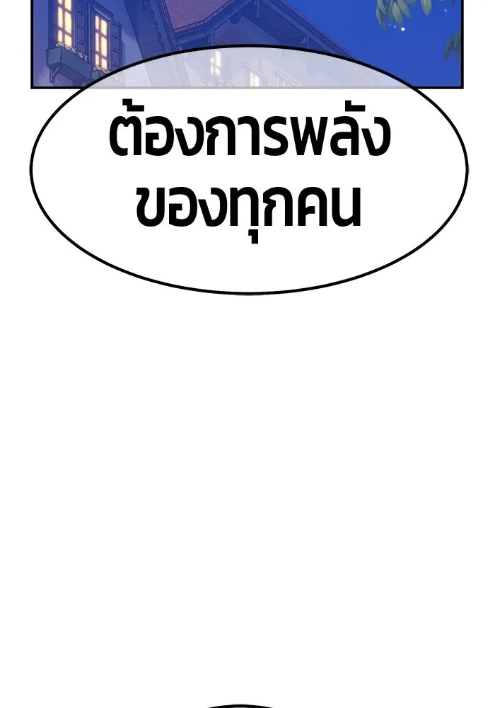 +99 ท่อนไม้พร้อมบวก ตอนที่ 64 รูปที่ 368