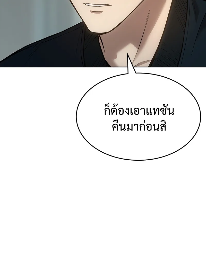 แบคXX ตอนที่ 43 รูปที่ 46