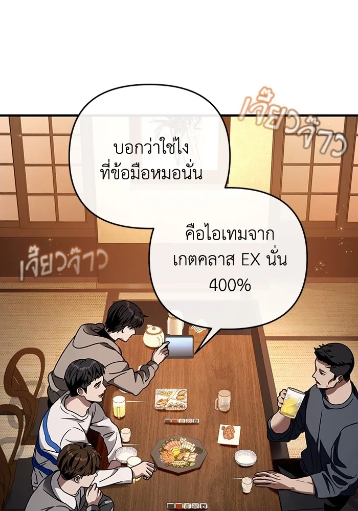 เชื่อเถอะ ฉันเป็นฮันเตอร์ห่วยแตก ตอนที่ 25 รูปที่ 58