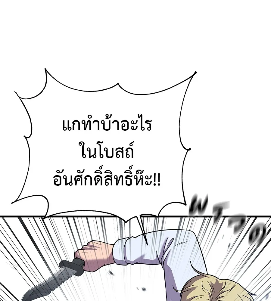 เรียกฉันว่าพระเจ้า ตอนที่ 2 ร่างทรง อีชิน รูปที่ 26