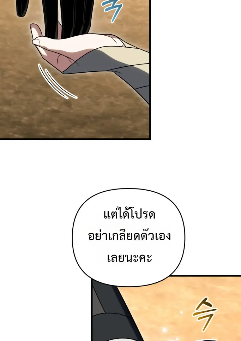 Player Who Returned 10_000 Years Later เพลเยอร_ผ_กล_บมาในรอบหม_นป_ ตอนที่ ตอนที่ 139 รูปที่ 95