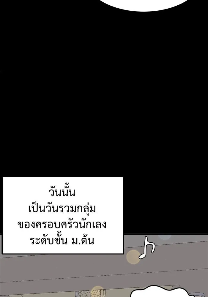 ช่วยเปลี่ยนฉันที ตอนที่ 82. เอเดน 2 รูปที่ 38