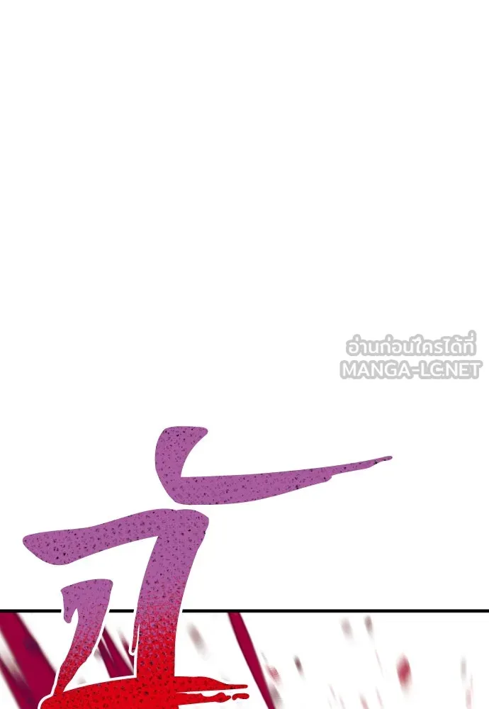 เส้นทางสู่เทพมาร ตอนที่ 23 รูปที่ 12