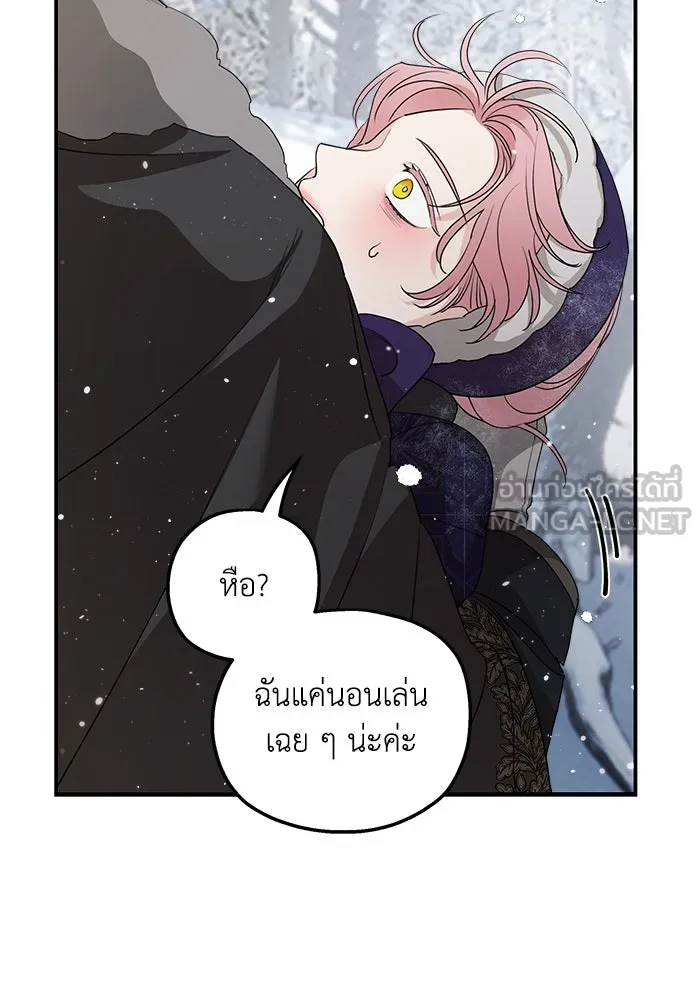 ครอบครัวสามีเห็นทีจะคลั่งรัก ตอนที่ 94 รูปที่ 63