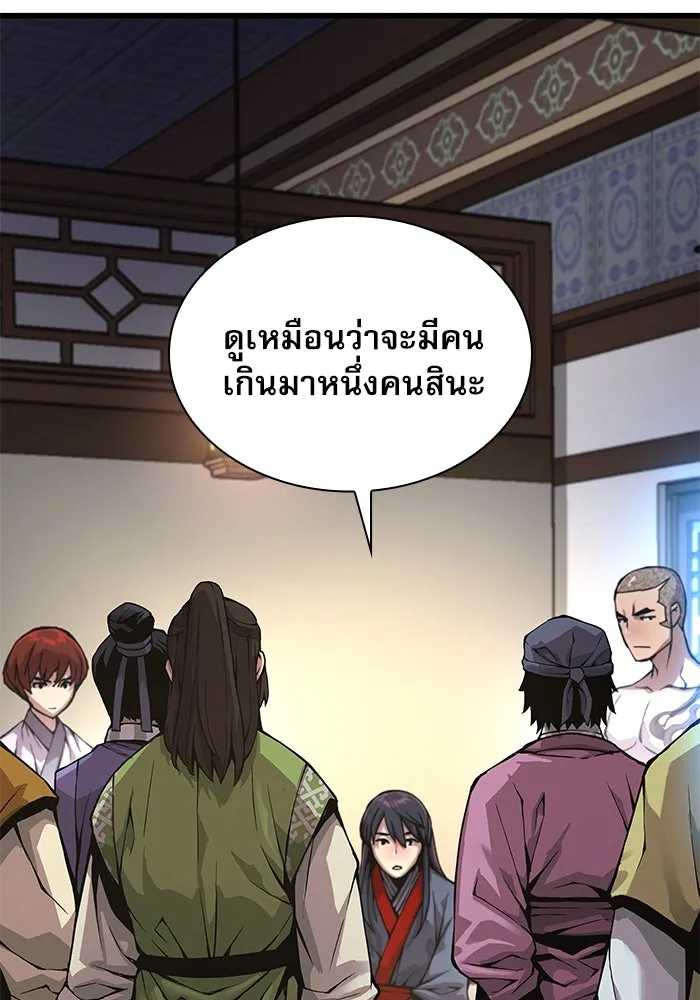 ลับลางลวง ตอนที่ 65 กลอุบาย (1) รูปที่ 5