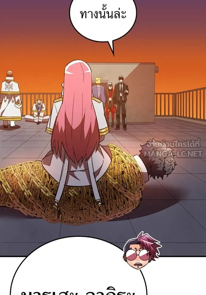 เพลเยอร์เลือดเทวะ ตอนที่ 63 รูปที่ 90