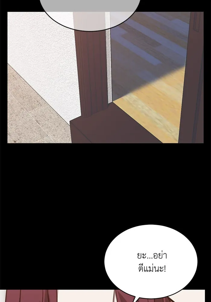 ชีวิตรักฉบับเดจาวู ตอนที่ 29 รูปที่ 62