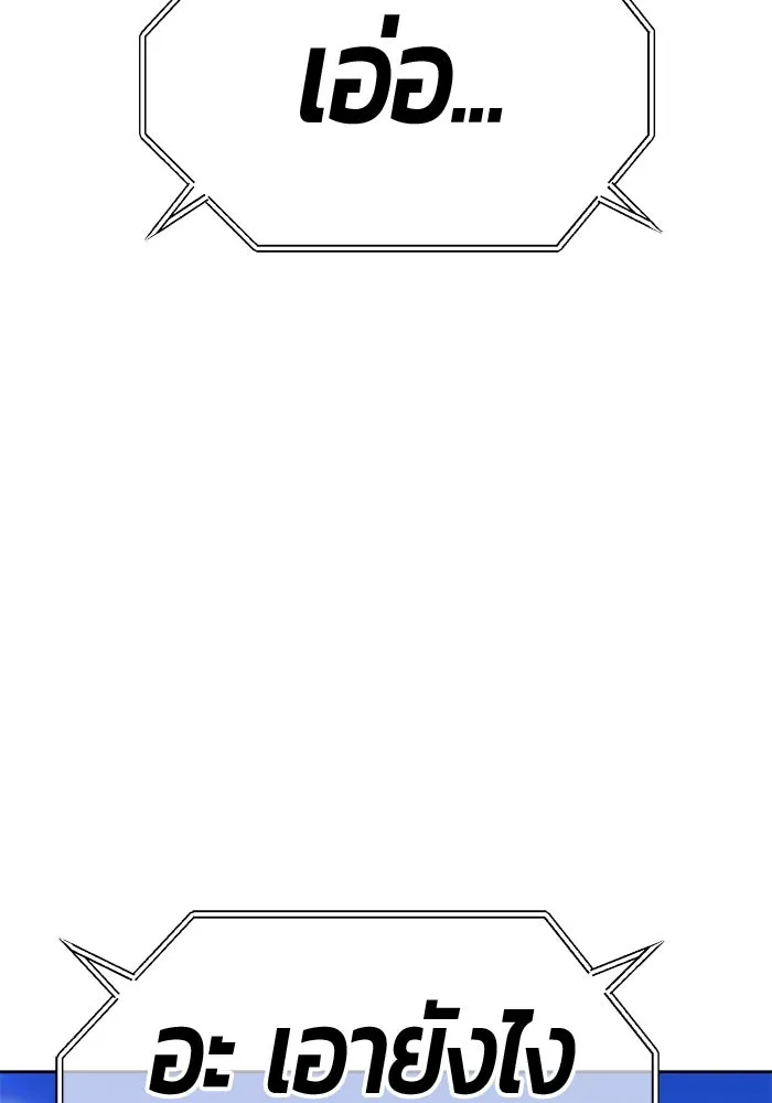 +99 ท่อนไม้พร้อมบวก ตอนที่ 47 รอบชิง (1) รูปที่ 310